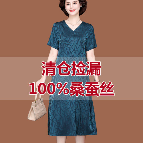 妈妈夏装真丝连衣裙女桑蚕丝裙子