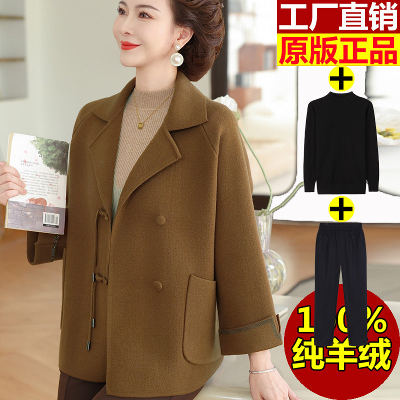 大码老年妈妈秋冬外套洋气高贵60岁高端双面羊绒大衣女春秋高级感
