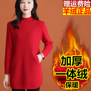 中长款加绒毛衣女冬季加厚一体绒大码羊绒上衣新款秋冬内搭打底衫