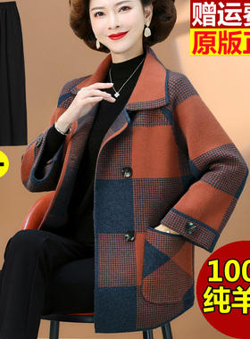 新款妈妈春秋外套洋气时尚50岁中老年人衣服春装羊绒呢子大衣开衫