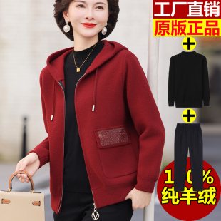 中老年妈妈洋气外套 毛呢大衣双面羊绒女上衣秋冬套装 新款 连帽开衫