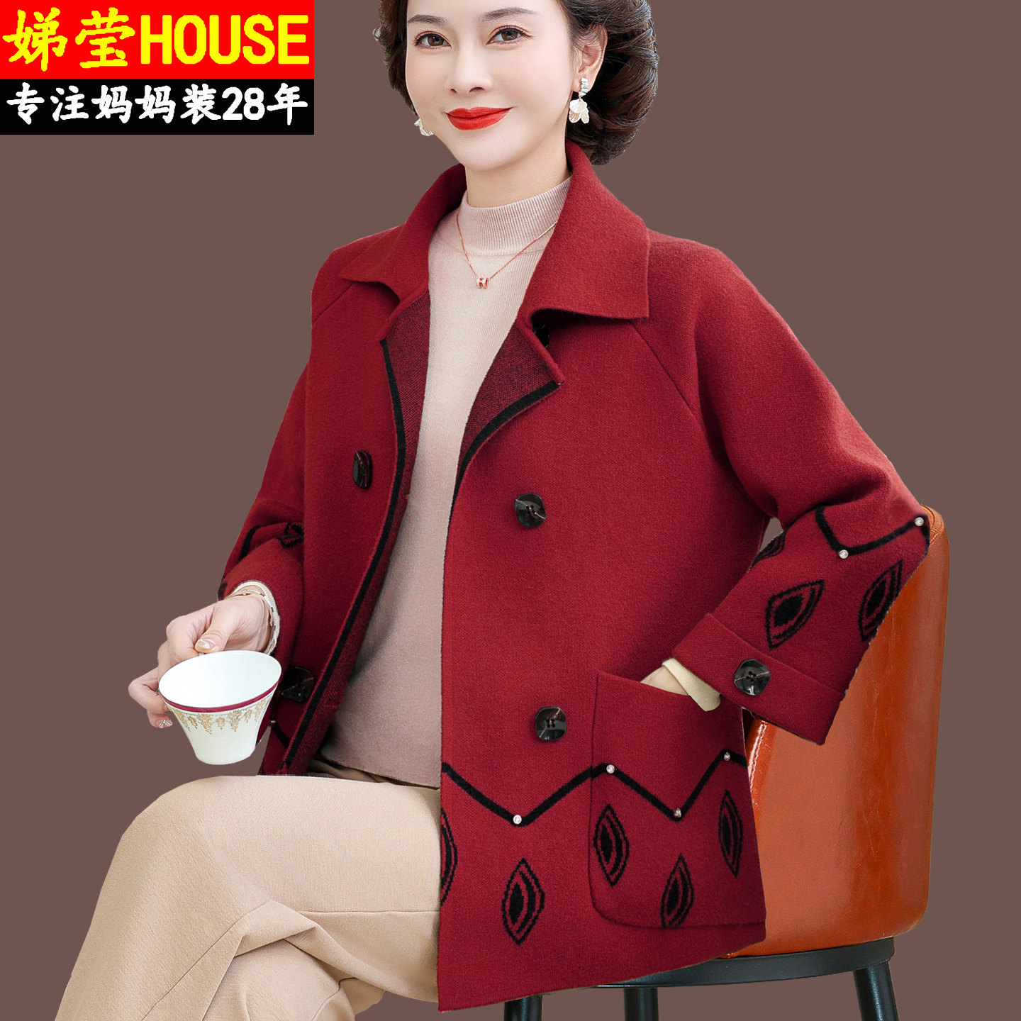 大码端庄大气妈妈衣服外套春秋冬
