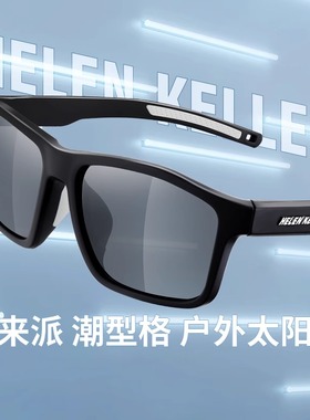 海伦凯勒新款户外太阳镜男异形潮框立体型格墨镜防紫外线H2266