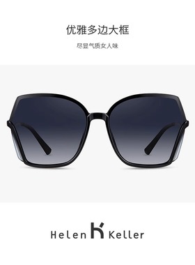 海伦凯勒2021新款大框墨镜女潮流街拍偏光太阳镜H2113