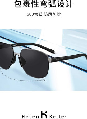 海伦凯勒2021新款双梁方框墨镜男开车偏光太阳镜男H2161