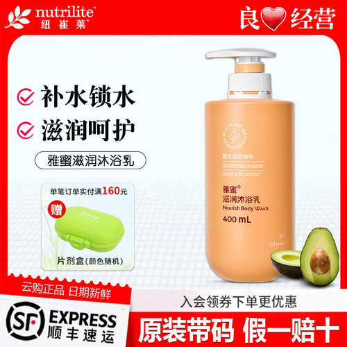 安利雅蜜滋润沐浴乳润肤沐浴露保湿沐浴液官网正品留香家庭装