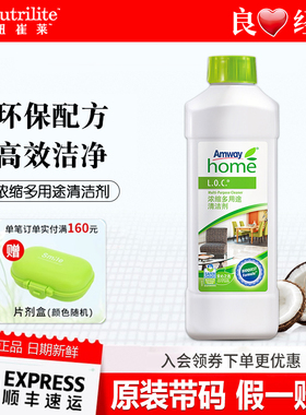 安利浓缩多用途清洁剂乐新LOC瓷砖地板家具卫生清洗剂官方正品1L