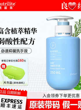 安利必速抗菌洗手液抑菌杀菌消毒滋润水洗洗手液家用正品250ml