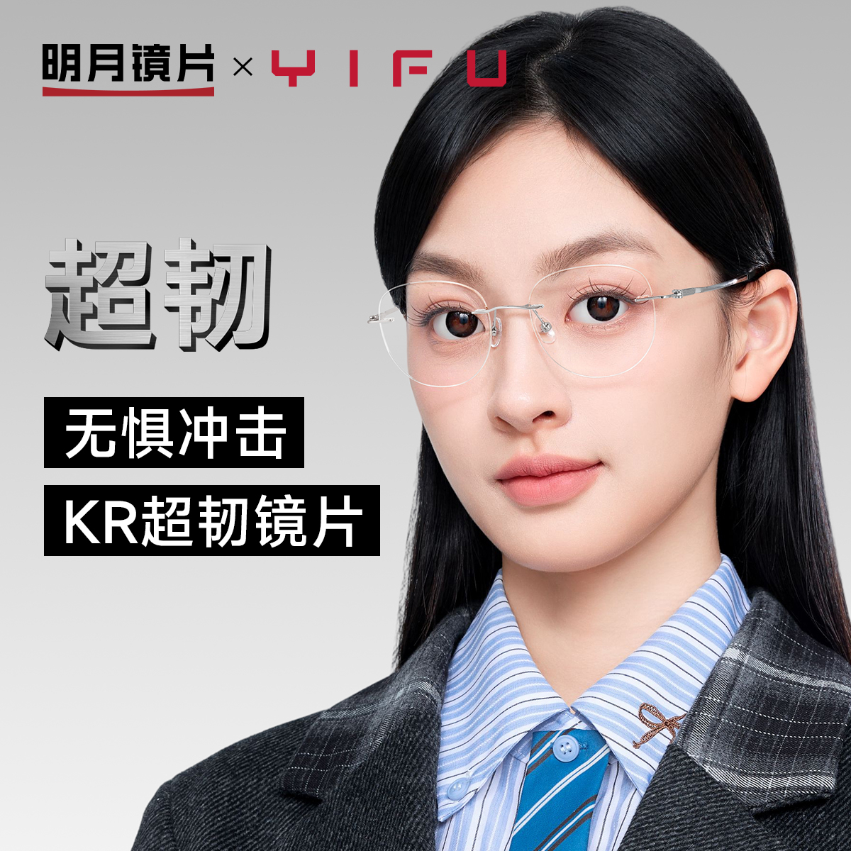明月逸夫超轻无边框眼镜女钛合金配近视度数眼睛男光学眼镜YF6406