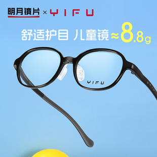 明月逸夫超轻儿童眼镜框光学镜架可配近视有度数男童女童YF2067