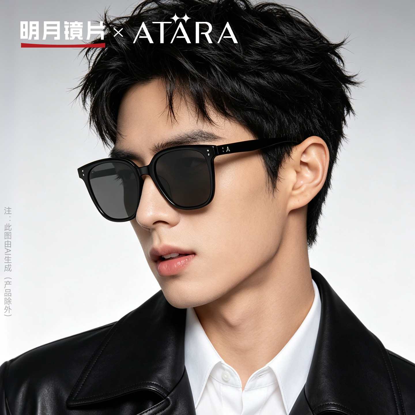 明月阿塔那墨镜男可配近视度数成品大框防紫外线太阳镜女A53011