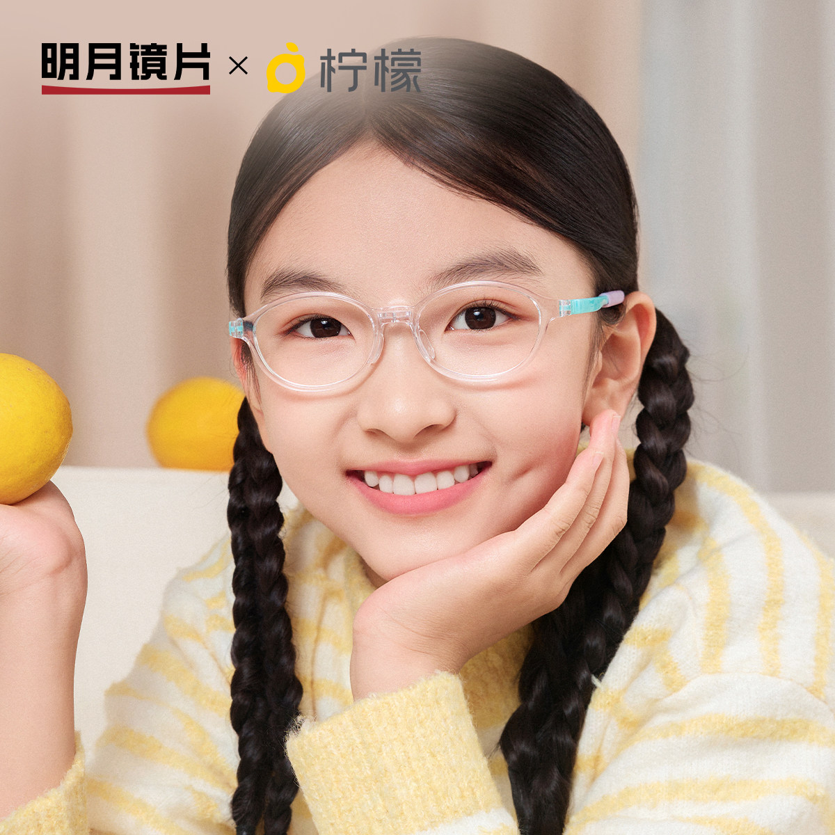 明月柠檬眼镜配轻松控镜片女童超轻圆框眼睛架近视度数男童K17063
