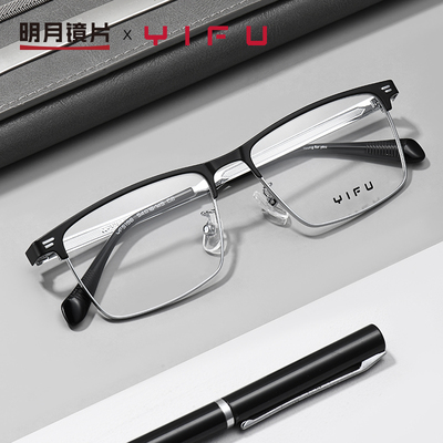 明月逸夫方形眉毛架黑框眼镜男可配近视眼睛框镜架时尚商务YF5196
