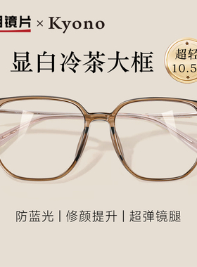 明月镜片双重防蓝光眼睛女平光大脸显瘦近视眼镜框镜架素颜26003
