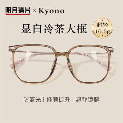 明月镜片双重防蓝光眼睛女平光大脸显瘦近视眼镜框镜架素颜26003