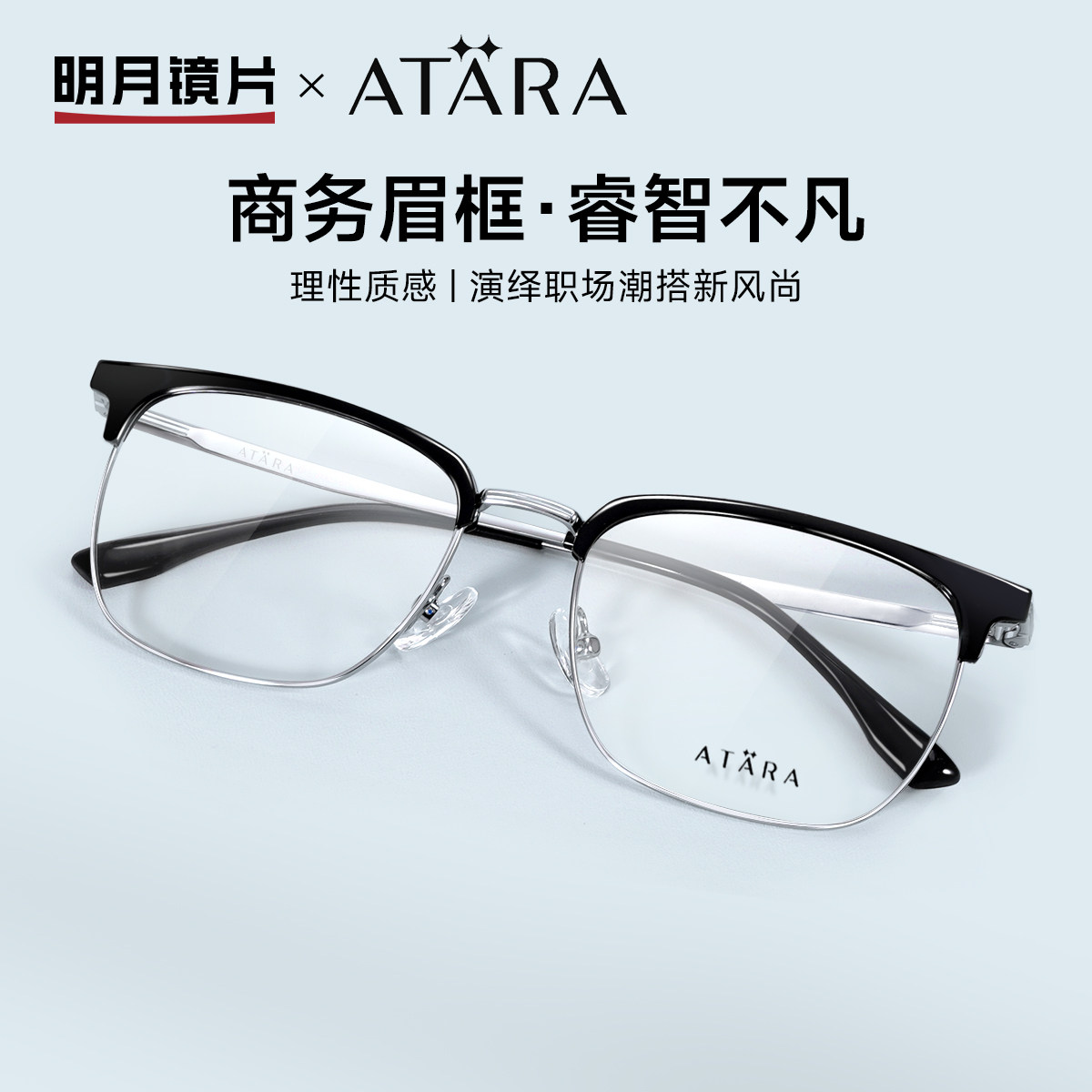 明月眼镜框男超轻钛合金可配近视有度数眉线框理工男眼睛架A7310