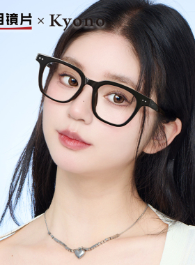 明月镜片京野近视眼镜女可配有度数黑框素颜镜眼睛框镜架男10231