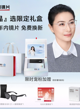 明月镜片超轻小框眼镜钛近视女素颜光学眼镜有度数礼盒装36133