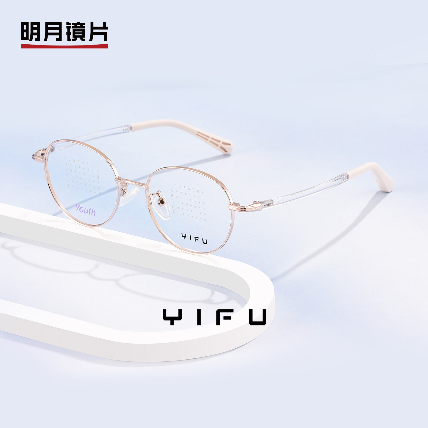 明月逸夫超轻儿童眼镜框8-12岁女童眼睛架光学镜男童近视YF86006