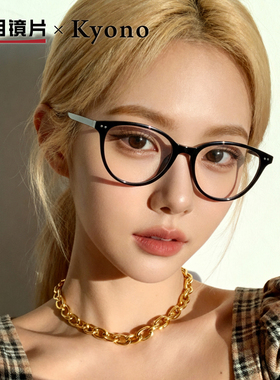 明月京野超轻猫眼近视眼镜女素颜黑框可配近视有度数眼睛架10336