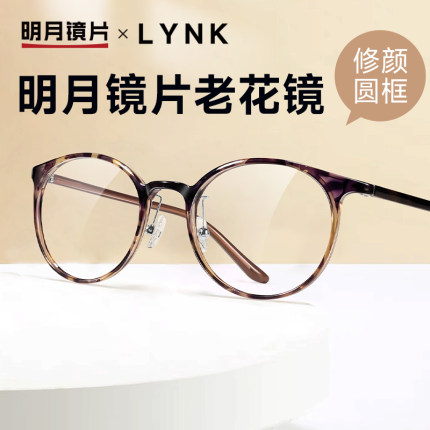 明月眼镜凌克老花眼镜男圆框超轻年轻镜架女高档正品老花镜M1002