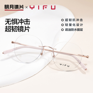 明月逸夫无框眼镜女文艺圆形近视眼镜框镜架男超轻钛架小脸YF6383