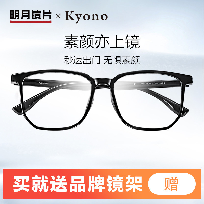 明月黑框眼镜可配度数近视眼睛框架女潮大框防蓝光镜男10223,ZIPPO/瑞士军刀/眼镜,眼镜架,淘宝优惠券,粉丝福利购,淘宝优惠卷