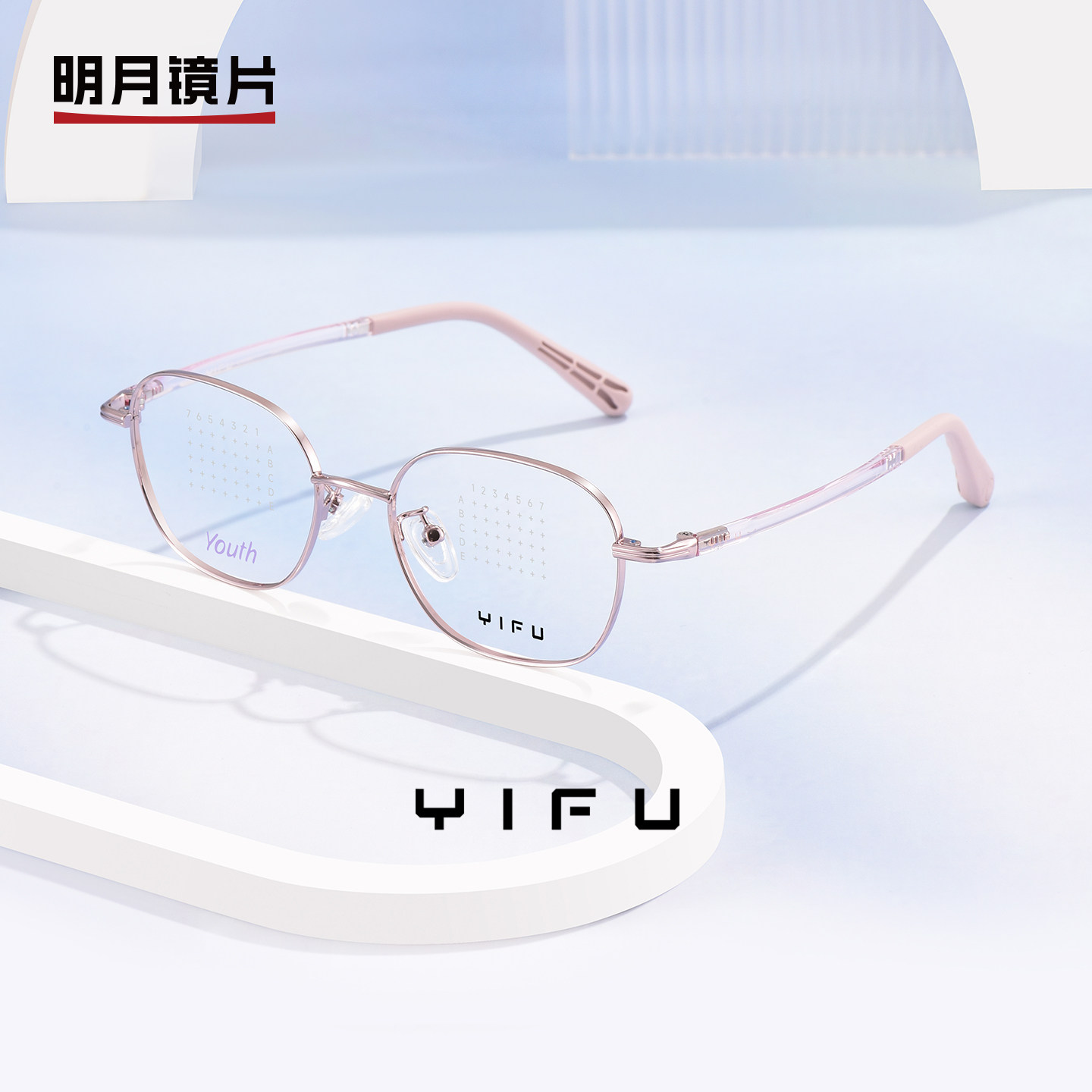 明月逸夫超轻眼镜近视儿童框可配度数光学眼镜架男童女童YF86007