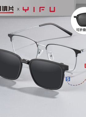 明月方框眼镜男眉线框理工男可配近视磁吸夹片眼睛框超轻YF6378