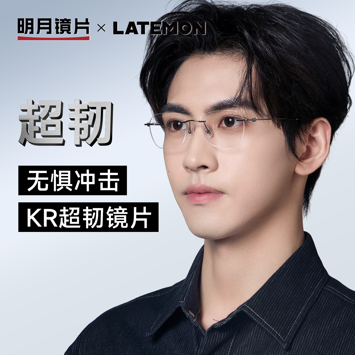 明月浪特梦超轻无框眼镜可配近视光学眼镜男无边框眼睛女L7109