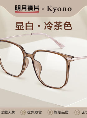 明月近视眼镜女款大脸可配镜片度数散光超轻防蓝光眼睛镜框26003