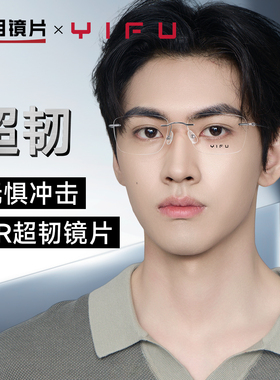 明月超轻无框眼镜男高级感近视眼镜配度数光学镜架女无边框YF6325