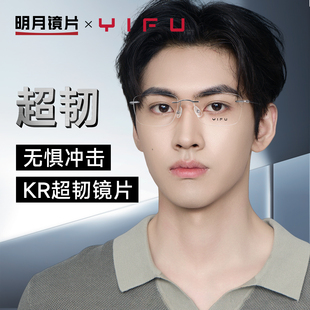 明月超轻无框眼镜男高级感近视眼镜配度数光学镜架女无边框YF6325