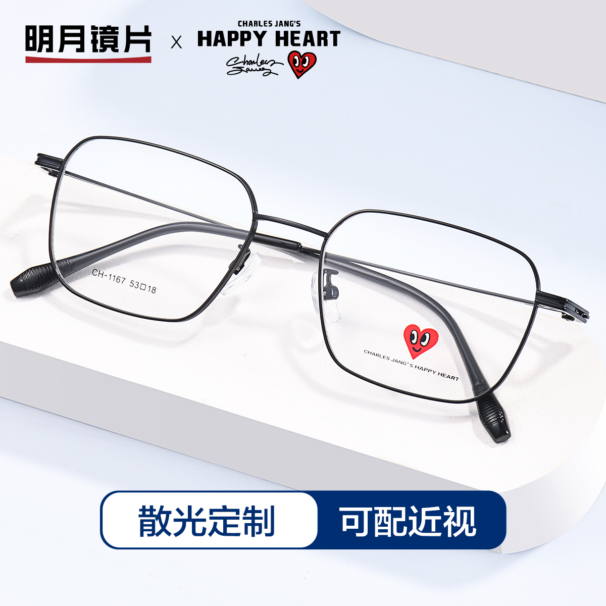 明月桃心近视眼镜男超轻钛合金方形气质斯文眼睛框女光学镜CH1167