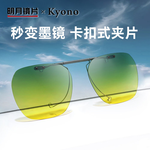 明月京野夹片偏光防晒太阳镜卡扣式夹片式墨镜近视专用开车99002