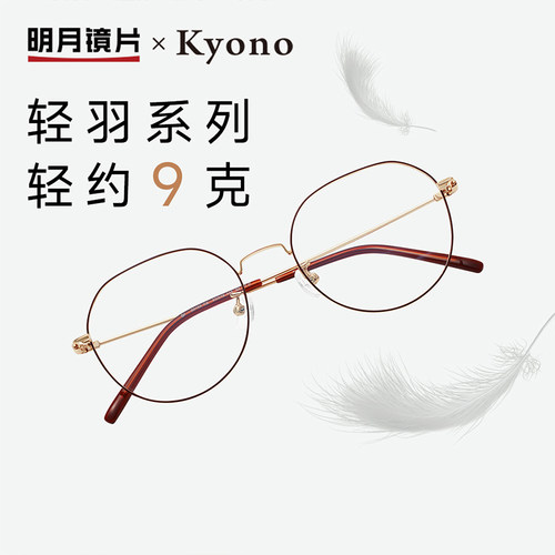 明月金丝眼镜架超轻可配近视