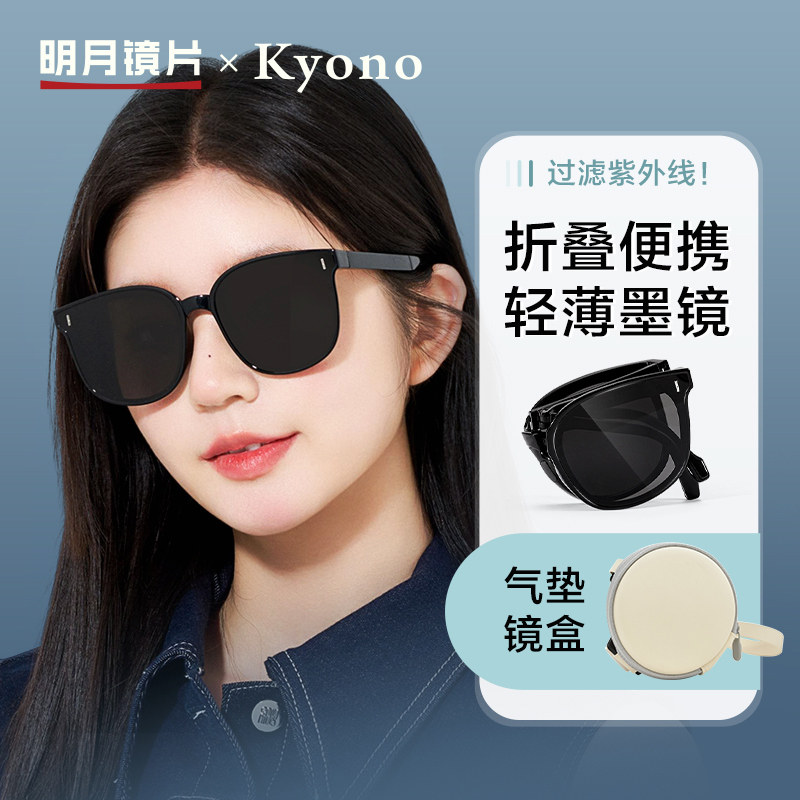 明月便携折叠墨镜女太阳镜防紫外线开车大框大脸眼镜超轻新款
