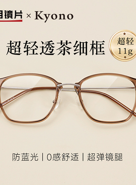 近视眼镜框女超轻有度数成品圆框高级感眼睛框镜架男明月镜30239