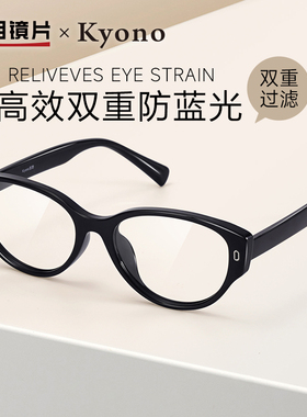 猫眼眼镜女防蓝光近视有度数手机护眼超轻大框眼睛架素颜10228