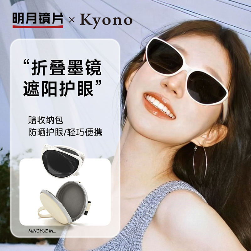 明月折叠超轻墨镜猫眼时尚高级感