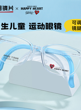 明月儿童运动眼镜框近视眼镜男童女童超轻眼睛架配有度数CH62005