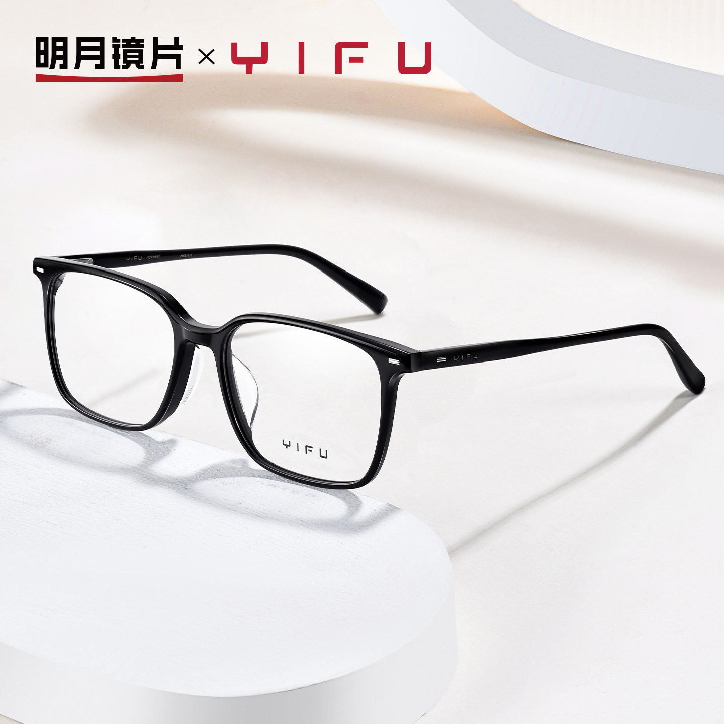 明月逸夫超轻板材眼镜框男方形可配高度数散光眼睛镜架女YF33018