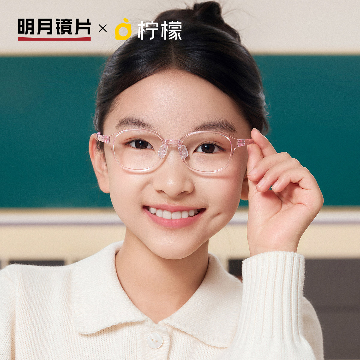 明月柠檬眼镜配轻松控镜片超轻女童眼镜框青少年配近视眼镜K17060