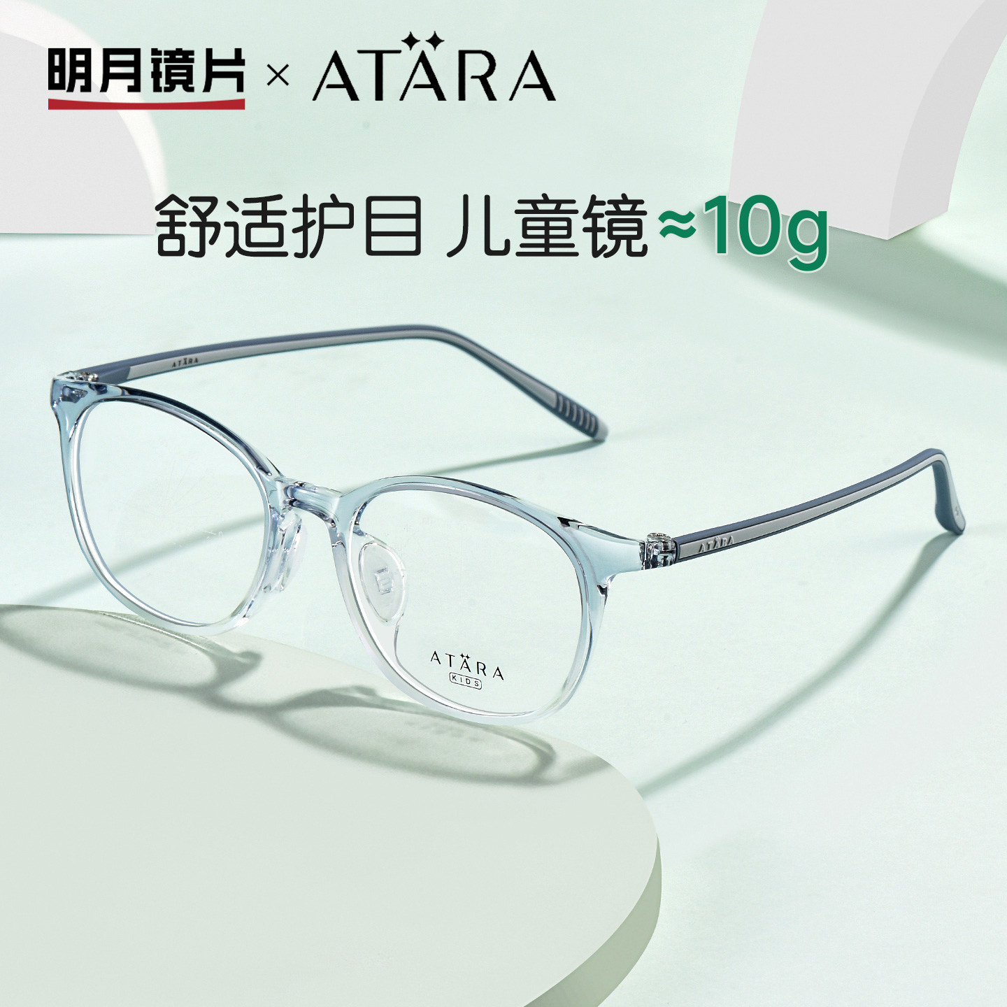 明月阿塔那超轻青少年儿童眼镜框男童女童可配近视成品眼睛A86002