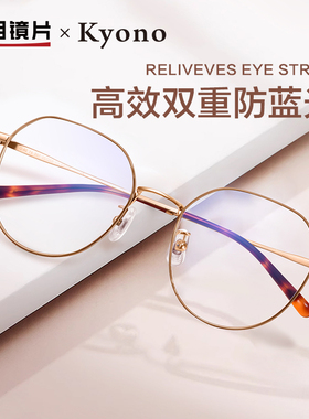 明月双重防蓝光眼镜女款超轻大脸近视眼镜框镜架平光钛金属36052