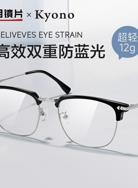 明月镜片双重防蓝光眼睛女复古眉毛架平光眼镜框近视男轻钛36066
