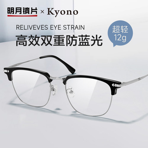 明月双重防蓝光复古眉毛架眼镜