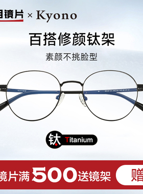明月镜片近视眼镜男款近视可配度数女镜框架网上配镜有度数36127