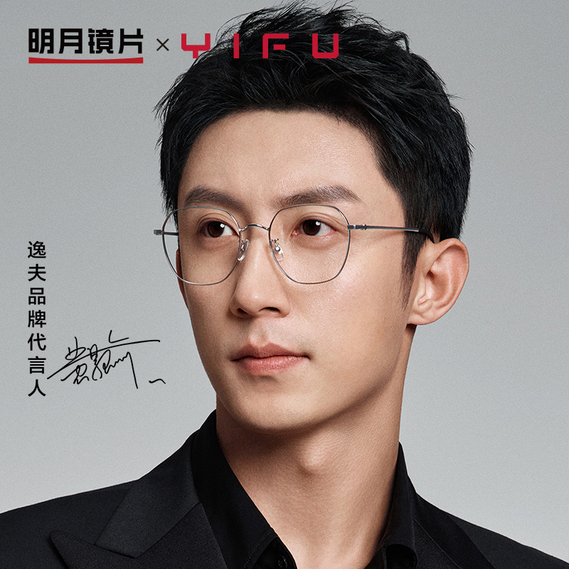 明月逸夫多边形眼睛框女超轻钛光学眼镜框镜架男近视有度数YF6399