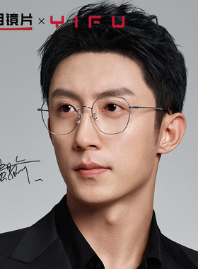 明月逸夫多边形眼睛框女超轻钛光学眼镜框镜架男近视有度数YF6399